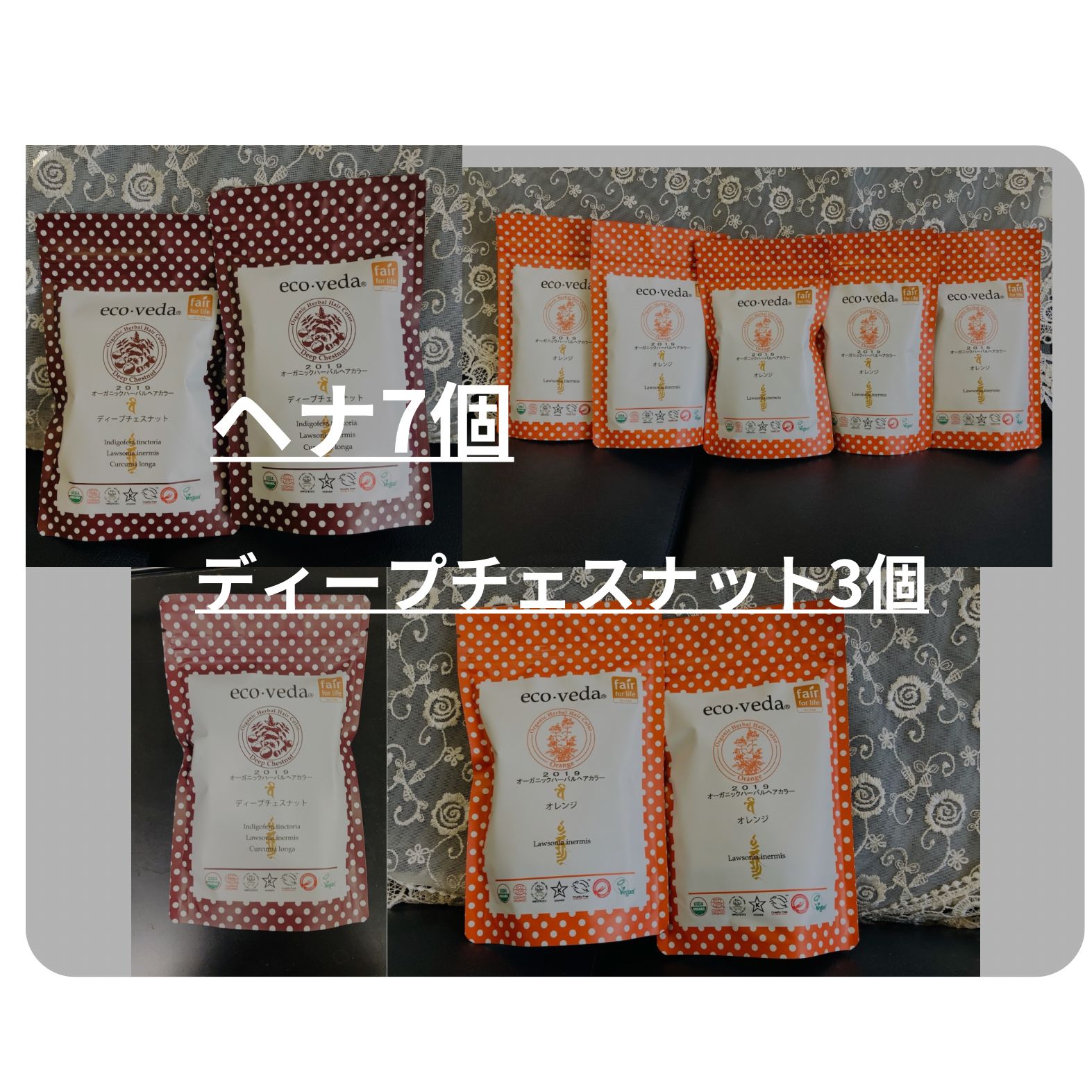 新品エコヴェーダ2019 ヘナセット （eco・veda エコヴェーダ