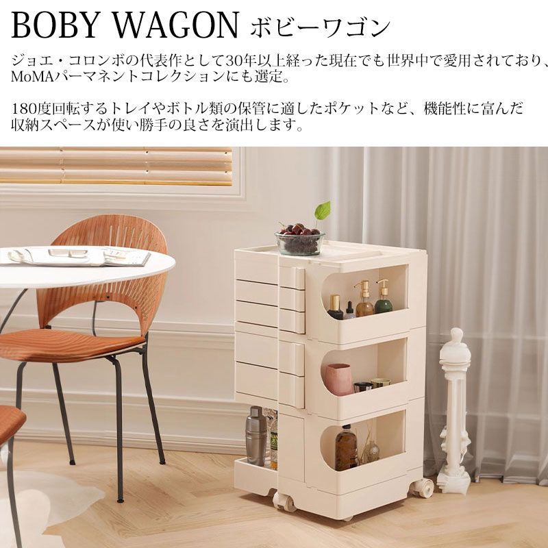 ボビーワゴン 3段5トレイ Boby Wagon 収納ラック キャスター付き Joe Colombo ジョエ コロンボ デザイナーズ家具  ミッドセンチュリー キッチンワゴン 収納ラック キッチン マルチワゴン 韓国 おしゃれ サイドテーブル KW-10BJ - メルカリ