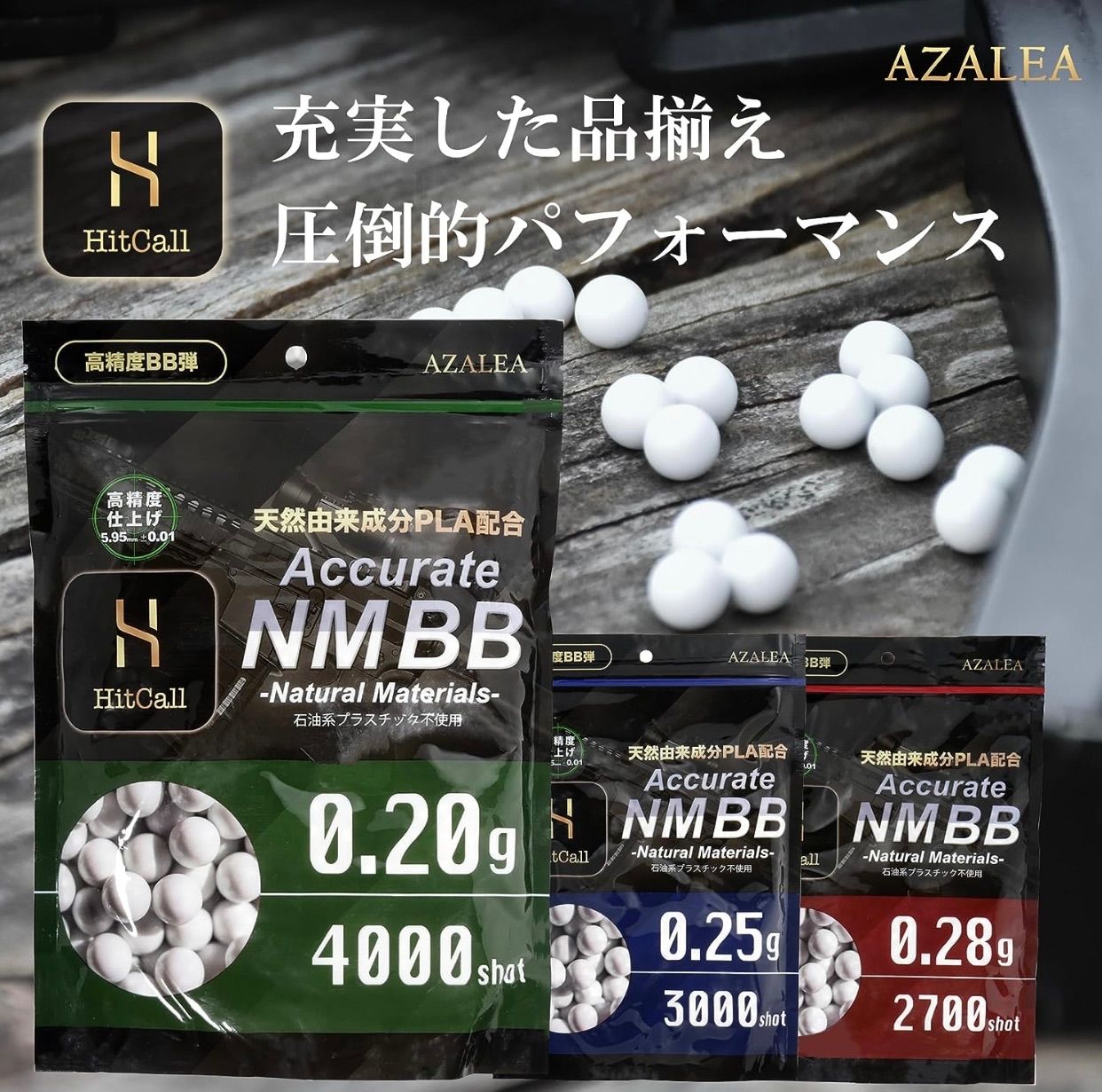 ラスト1セット LayLax 自動給弾器 オートマチック BBローダー satellite サテライト ＆ヒットコールBB弾 画像2 セット