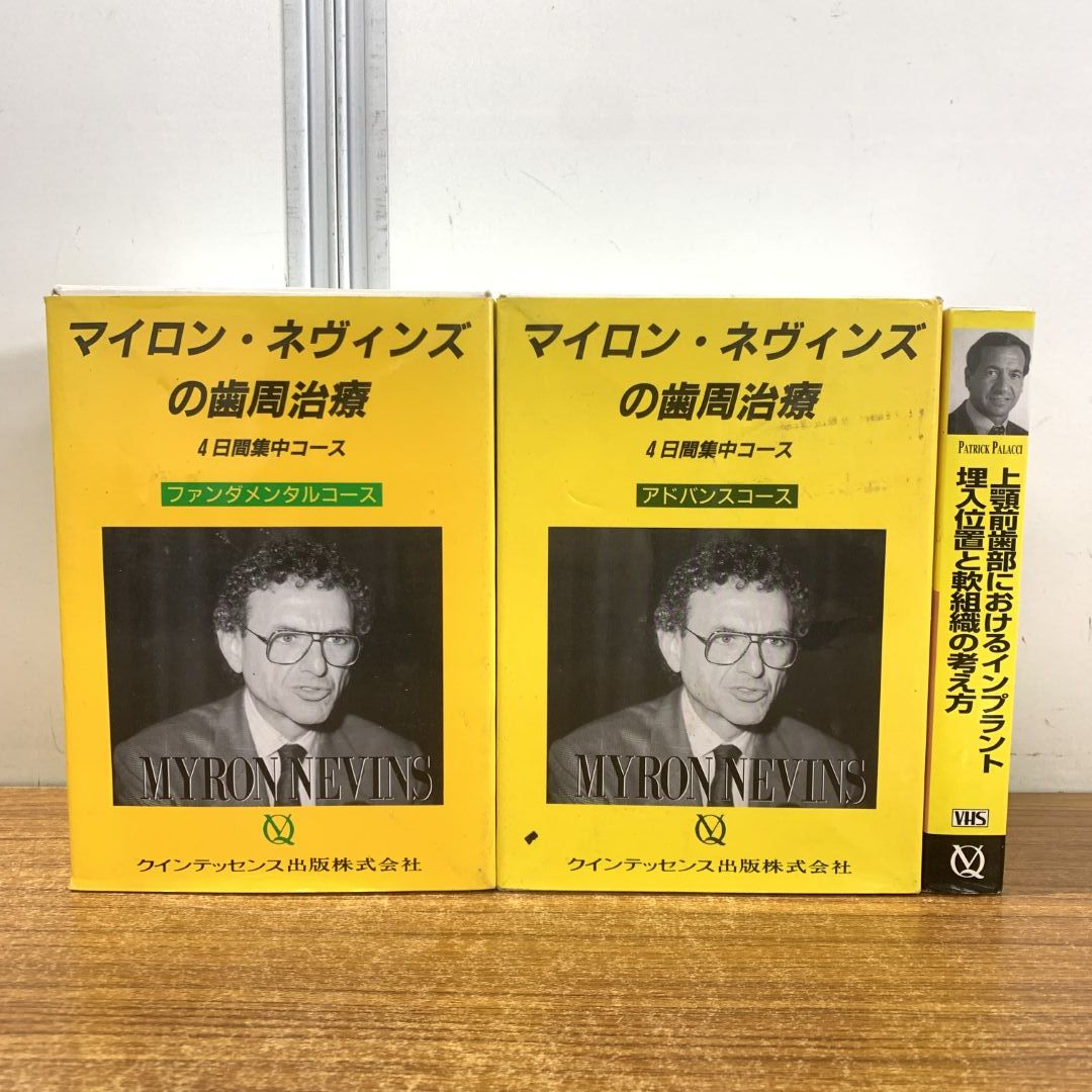 ▲01)【同梱不可】マイロン・ネヴィンズの歯周治療 4日間集中コース 全10巻セット+上顎前歯部におけるインプラント/VHS/ビデオテープ/B 61ta-LDUwfL._UF350,350_QL80_.jpg