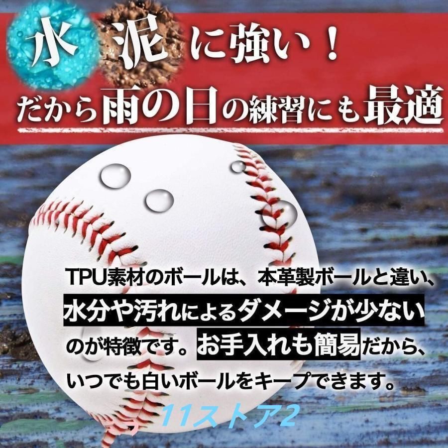 硬式野球ボール