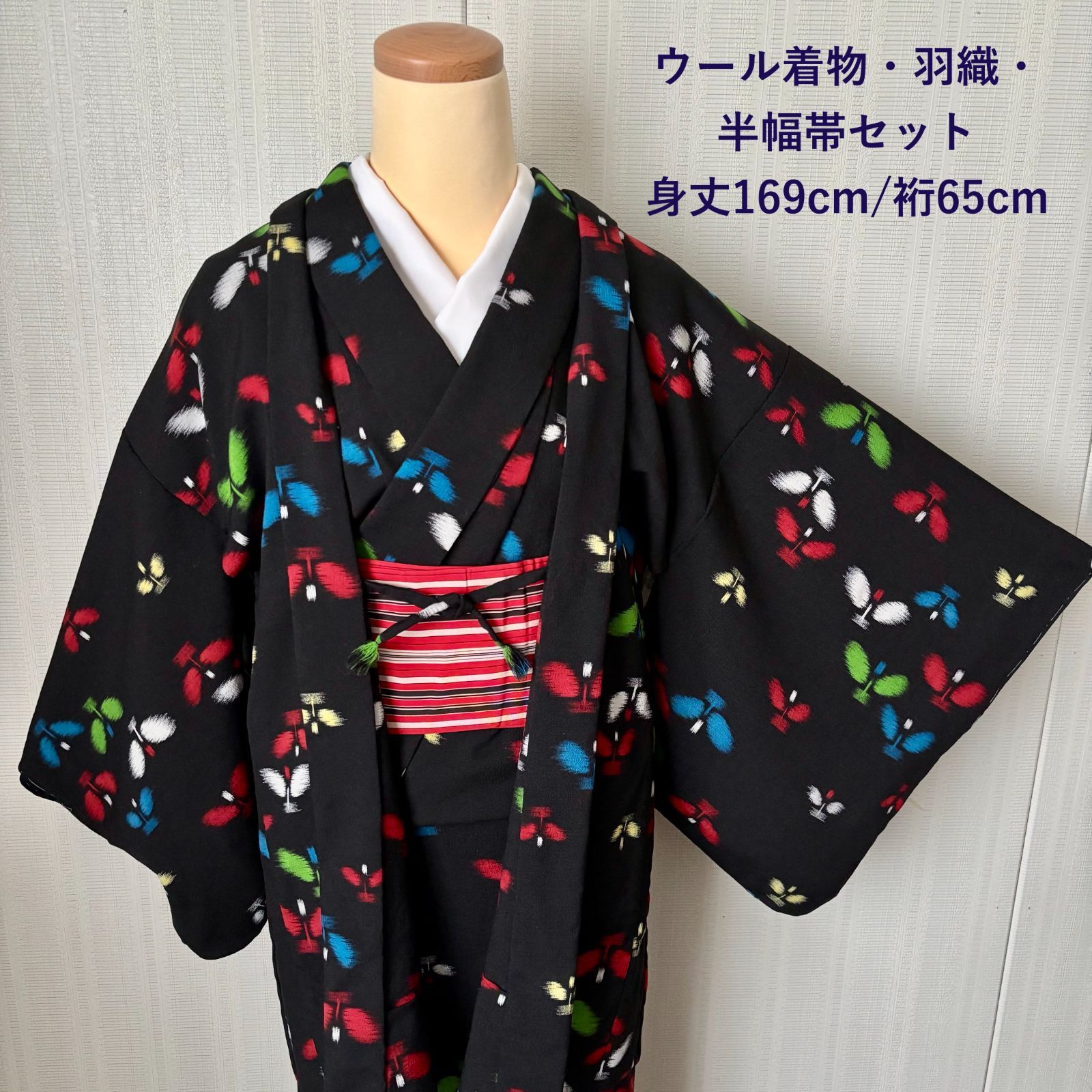 トールサイズ ウール着物＆羽織セット 半幅帯付き 蝶模様 レトロモダン ネイビーブラック 身丈169cm 裄65cm 大正ロマン 昭和レトロ カジュアル コスプレ アニメ 鬼滅