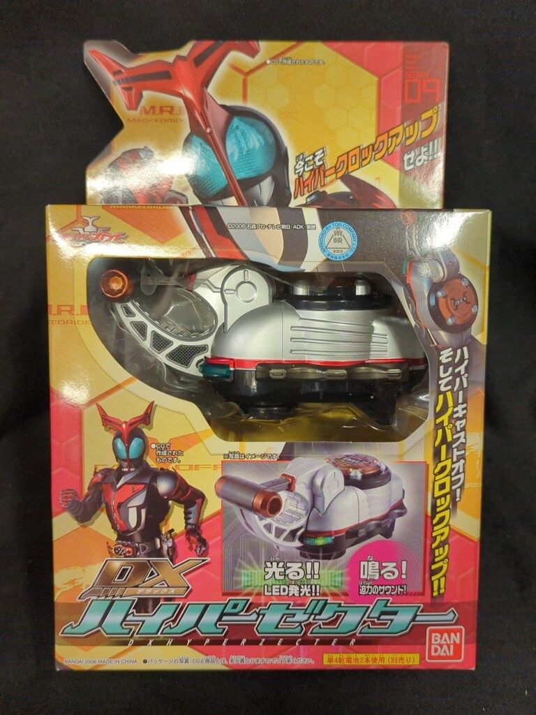 仮面ライダーカブト DXハイパーゼクター 09 仮面ライダーカブト DXハイパーゼクター 09 - メルカリ