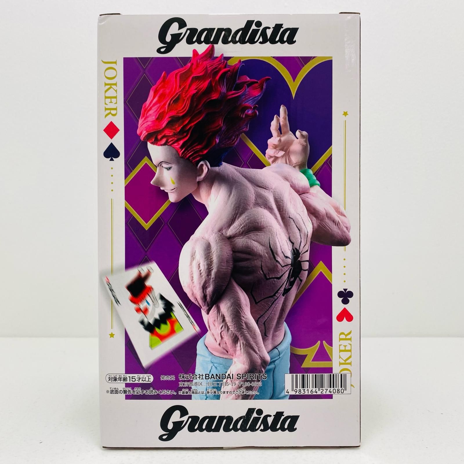 中古 フィギュア HUNTER×HUNTER ヒソカ Grandista 2025年製