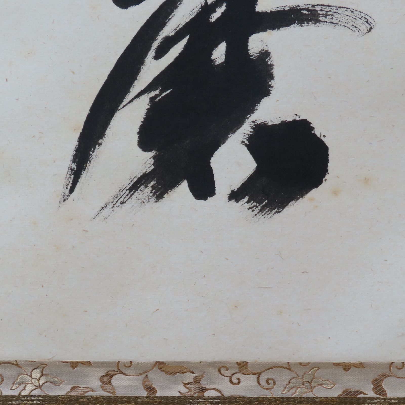 N512 H772 2点！『裏千家 鵬雲斎』『一華開五葉』『肉筆