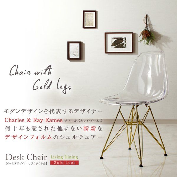 Herman Miller WireChairs ハーマンミラー モダニカ ワイヤーチェア