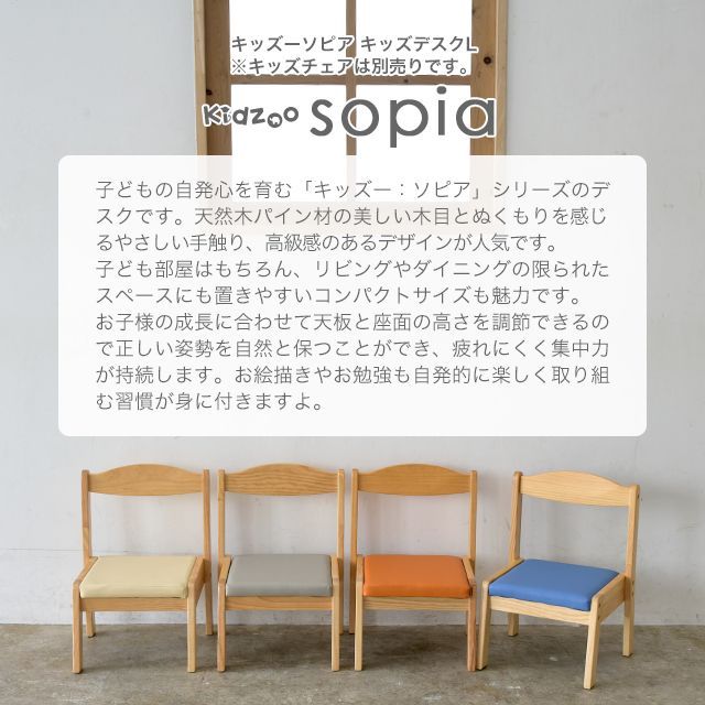 キッズデスク 木製