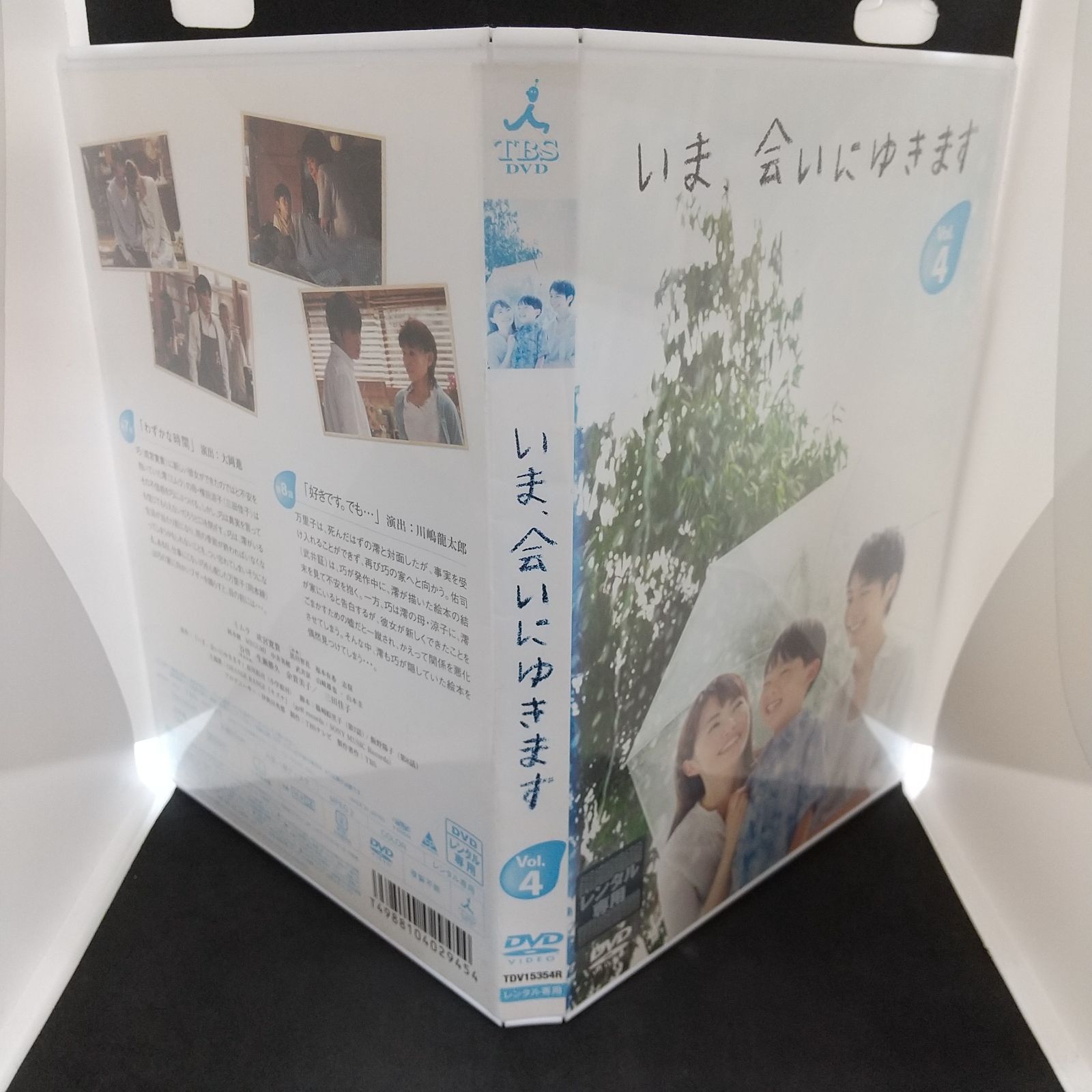 いま、会いにゆきます Vol.4　レンタル専用　中古　DVD　ケース付き