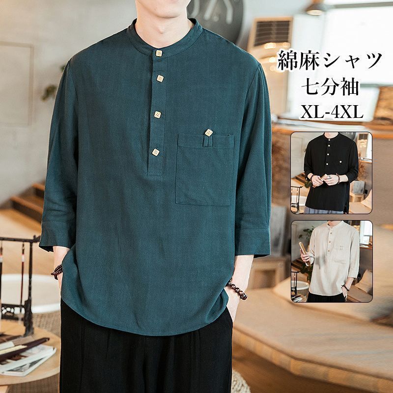 綿麻シャツ メンズ シャツ 七分袖シャツ リネンシャツ カジュアルシャツ トップス 通気 白シャツ カジュアル シンプル 無地 おしゃれ かっこいい 夏 ファッションleize02