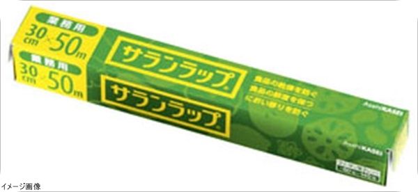 業務用サランラップ ＢＯＸタイプ 幅３０cm×５０ｍケース３０本入