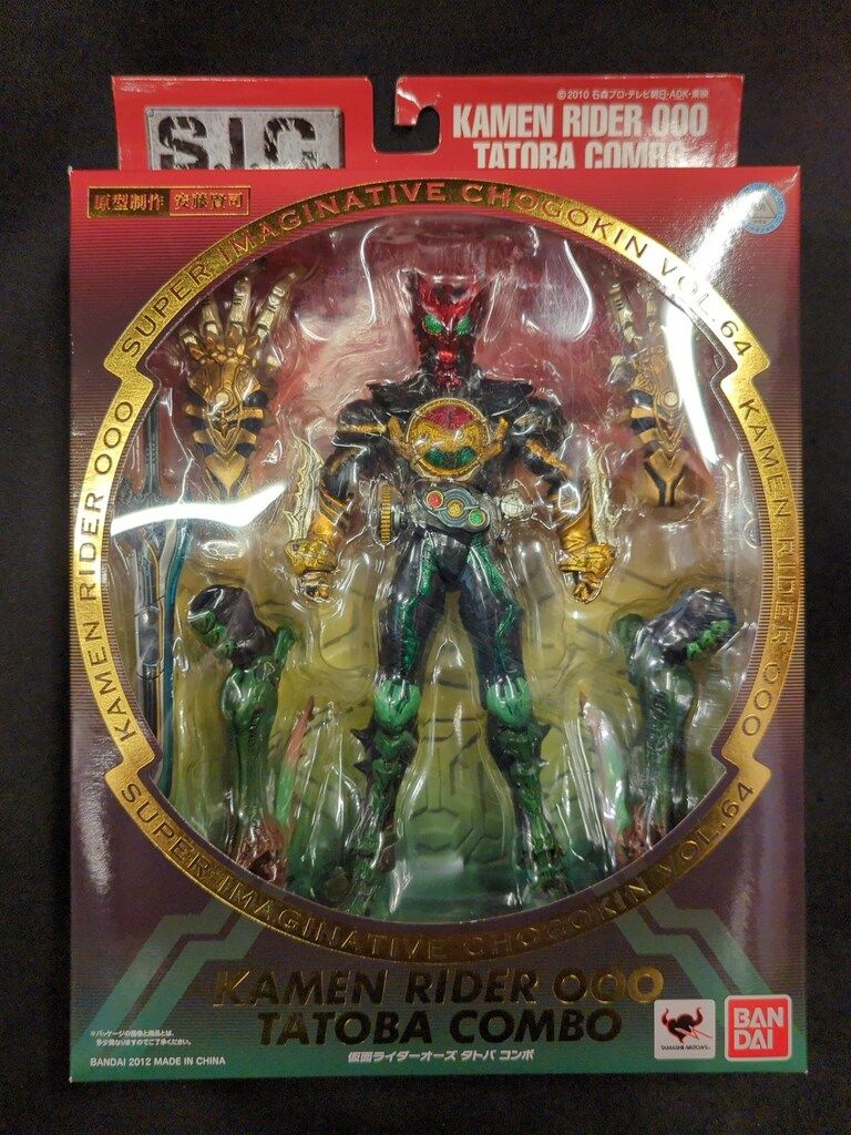 S.I.C. 仮面ライダーオーズ オーズ タトバコンボ 未開封 抽選販売