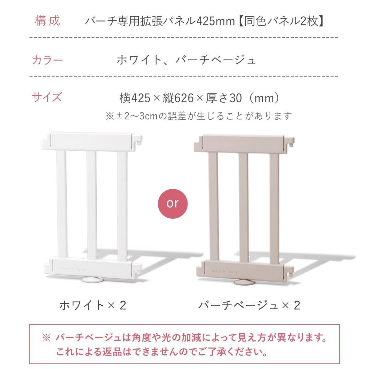 ベビーサークル ナチュラルベージュ パネル16枚