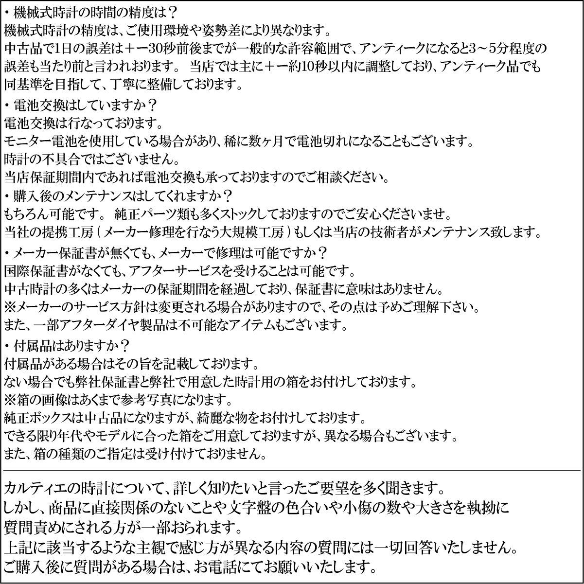 カルティエ