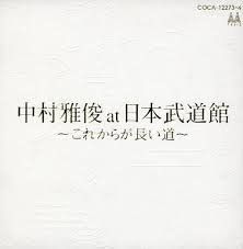 【】at武道館〜これからが長い道〜