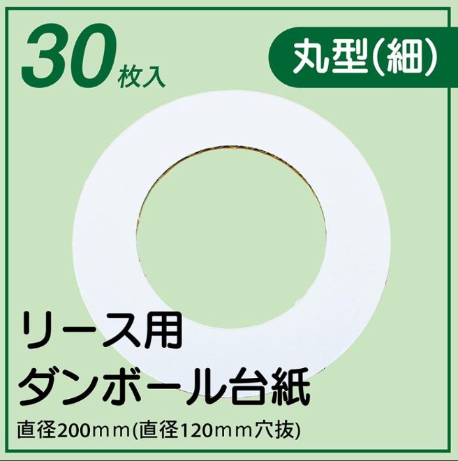 ケーキ箱）クリスマスリース6号（金台紙丸型付）/100枚入（20-2330TM