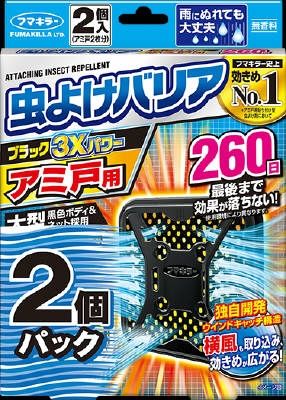 まとめ買い-12点セット 虫よけバリアブラック３Ｘパワーアミ戸用２６０日２個パック フマキラー 殺虫剤 虫よけ