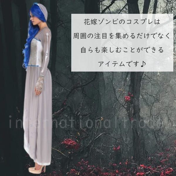 コスプレ服 花嫁ゾンビ ホラー ブライズゾンビ ウェディング