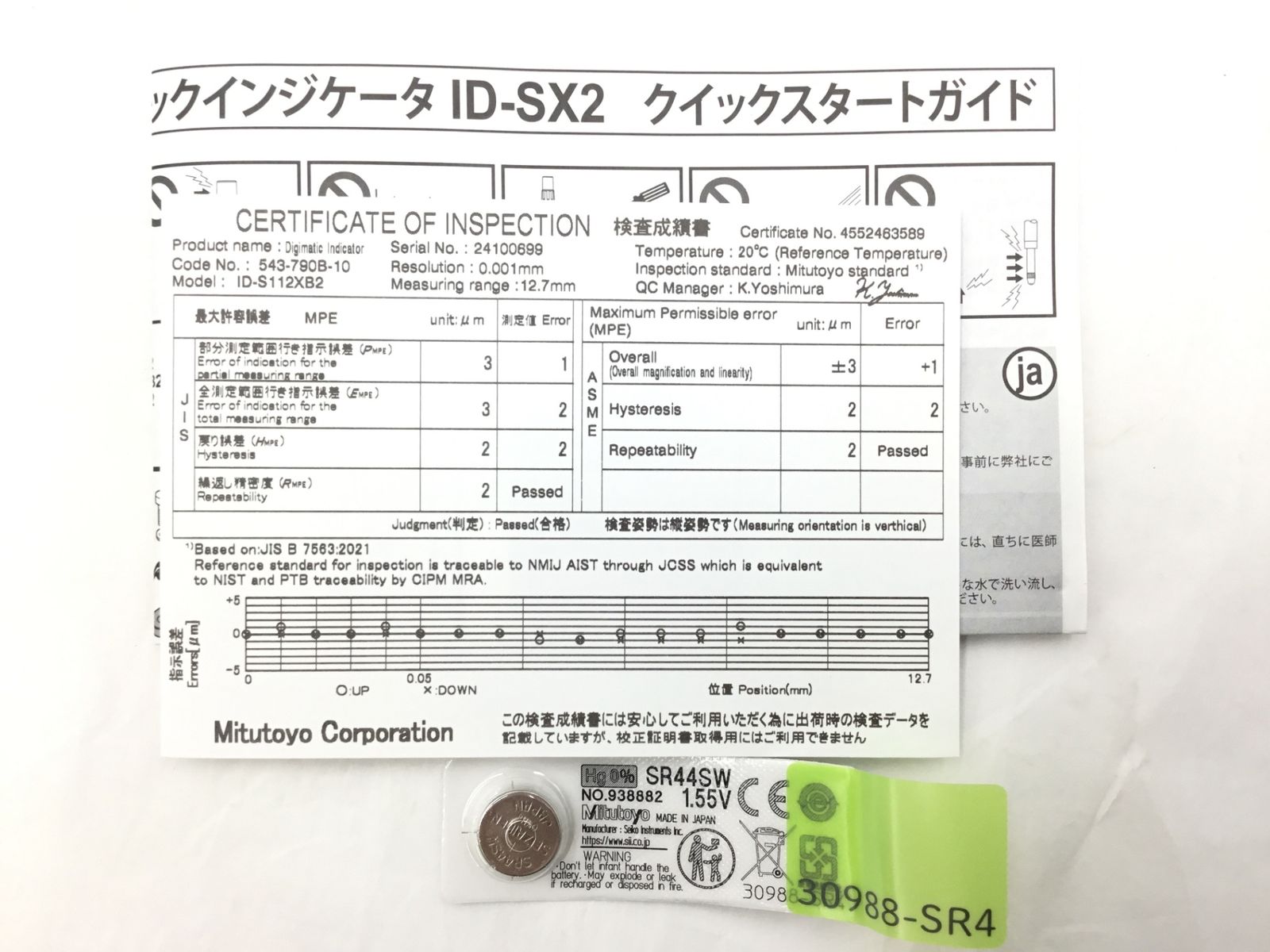 デジマチックインジケータ