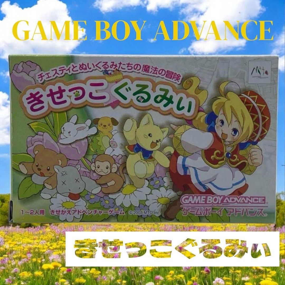GBA きせっこぐるみぃ エム ティー オー ゲームボーイ アドバンス ＃nn