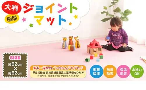 アイリスオーヤマ ジョイントマット 厚1.8cm 62×62cm 16枚組 ノンホルムアルデヒド 洗える ピンク ベージュ JTMR-68