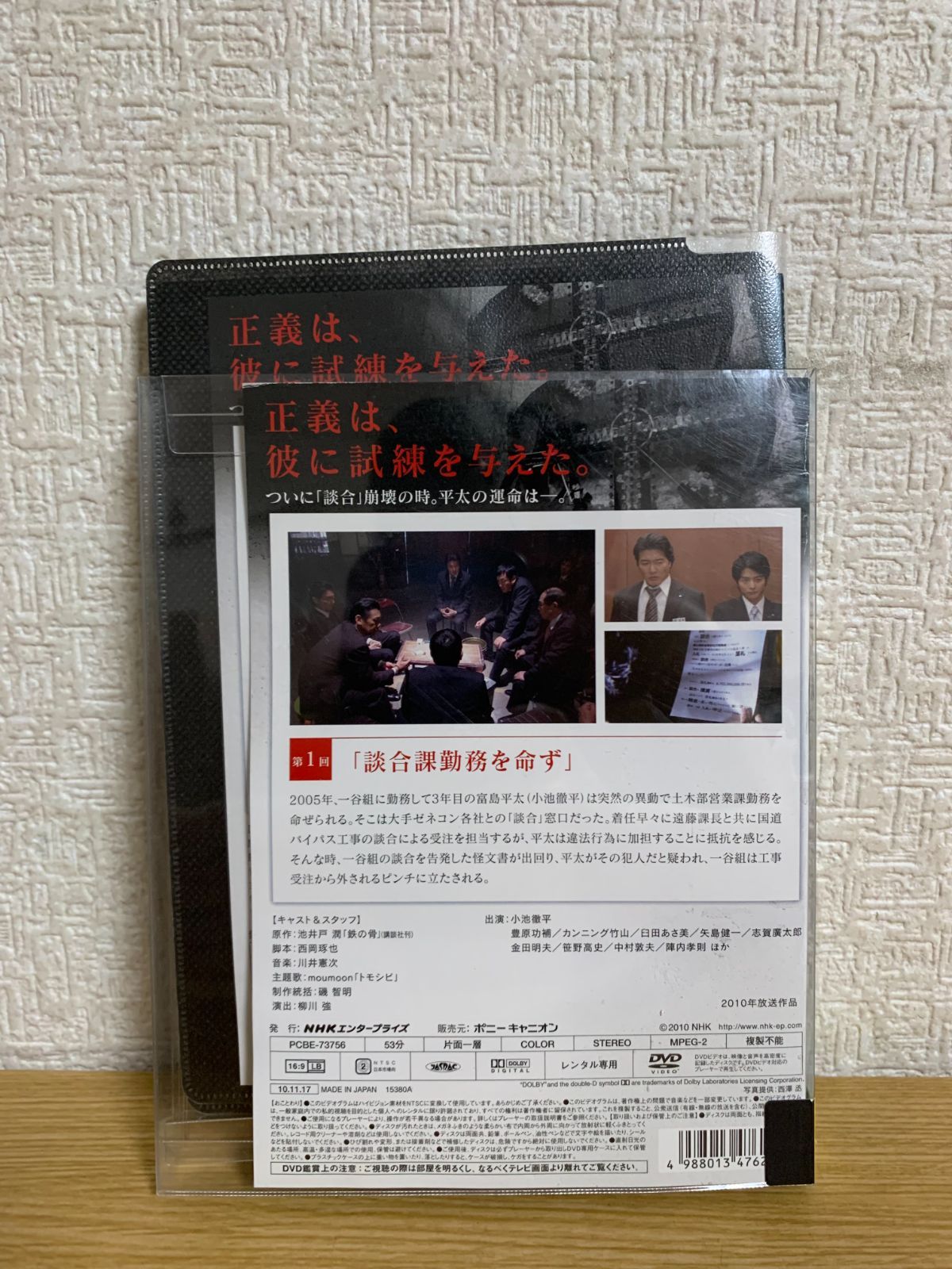 鉄の骨DVD Amazon.co.jp: 鉄の骨 [レンタル落ち] 全5巻セット [マーケット