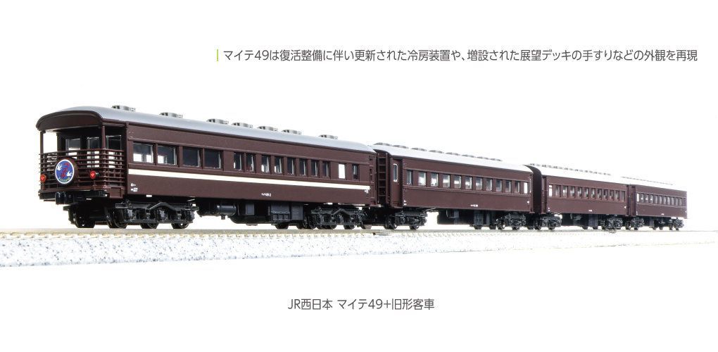 KATO 10-1893 JR西日本 マイテ49+旧形客車 4両セット - メルカリ