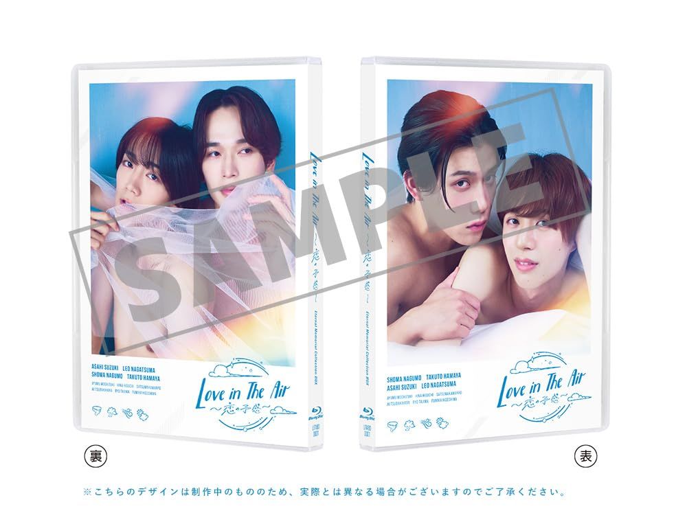 Love in The Air 恋の予感 EternalMemorialCollection BOX Blu ray 南雲奨馬 出演 濱屋拓斗 形式 ブルーレイ 管理 TVドラマ 