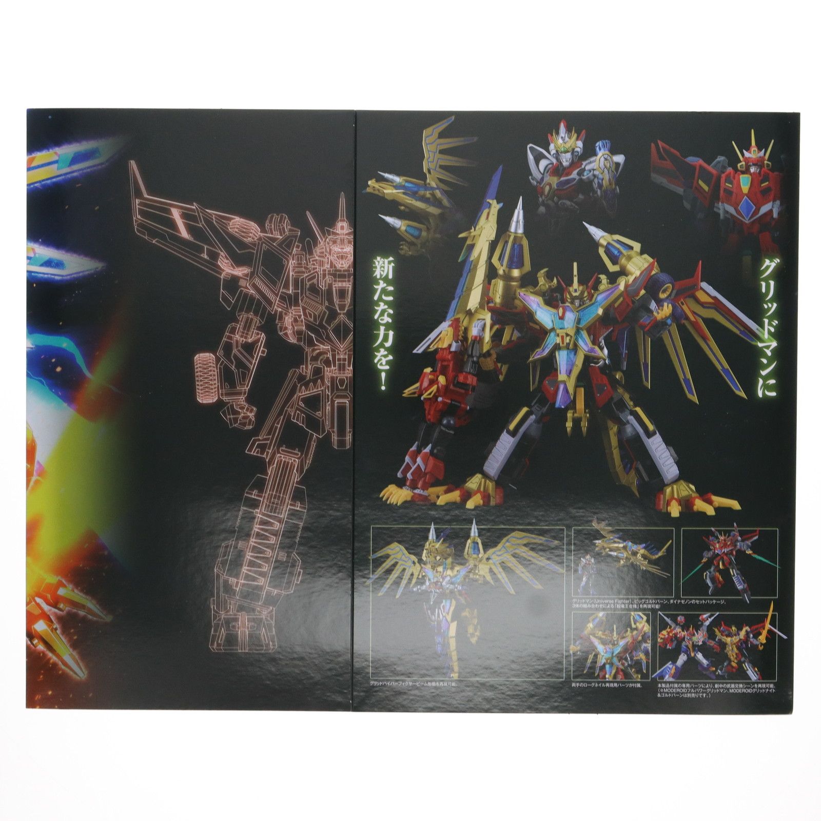 スリーブ付属 MODEROID(モデロイド) グリッドマン(Universe