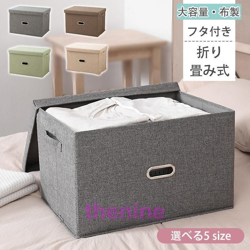 収納ボックス フタ付き 折りたたみ 布 無地 北欧風 おしゃれ 収納ケース 衣装ケース おもちゃ箱 クローゼット 押入れ 折りたたみ 収納ボックス おもちゃ箱 収納ケース おしゃれ 北欧風 衣装ケース 布 クローゼット 押入れ 無地 フタ付き 日本国内発送・最短翌日お届けの商品写真