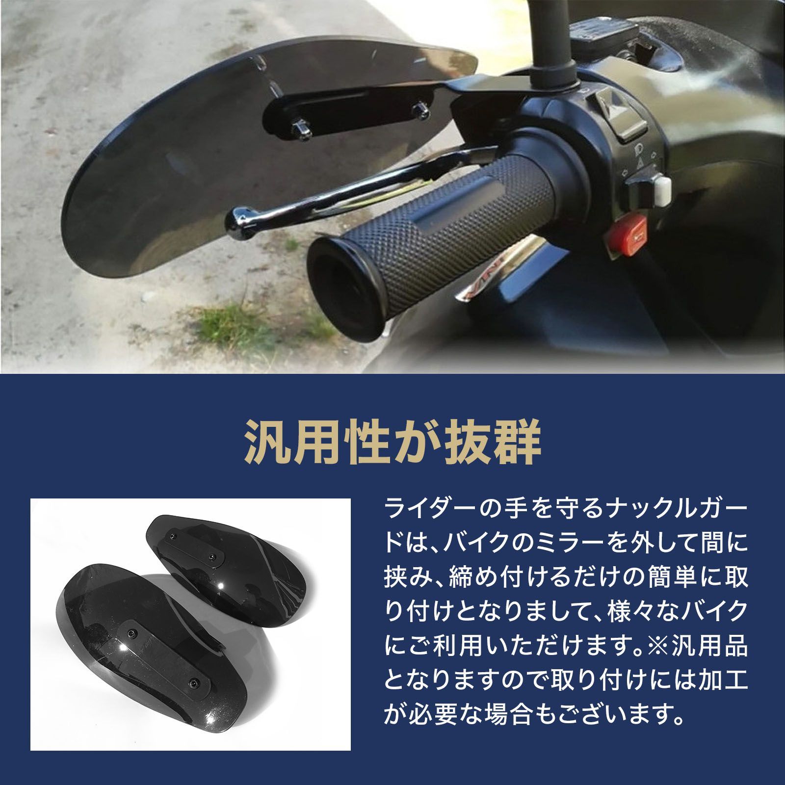バイク用 汎用 ナックルガード(ハンドルガード)スモーク 左右セット バイク用 汎用 ナックルバイザー ナックルガード ハンドル