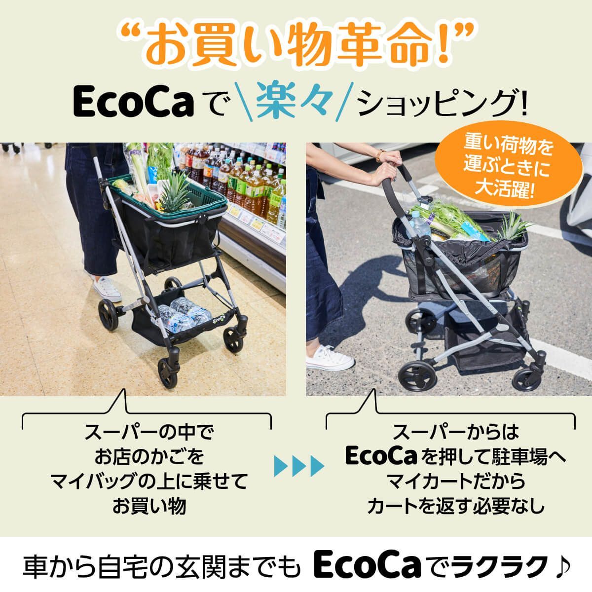 【プライムダイレクト公式ショップ】【アウトレット品】エコカ (Ecoca) ショッピングカート 本体＋保冷バッグセット 折りたたみ 4輪 カート おしゃれ 静音 軽量 高齢者 買い物カート 折りたたみカート アウトドア 前押し キャンプ