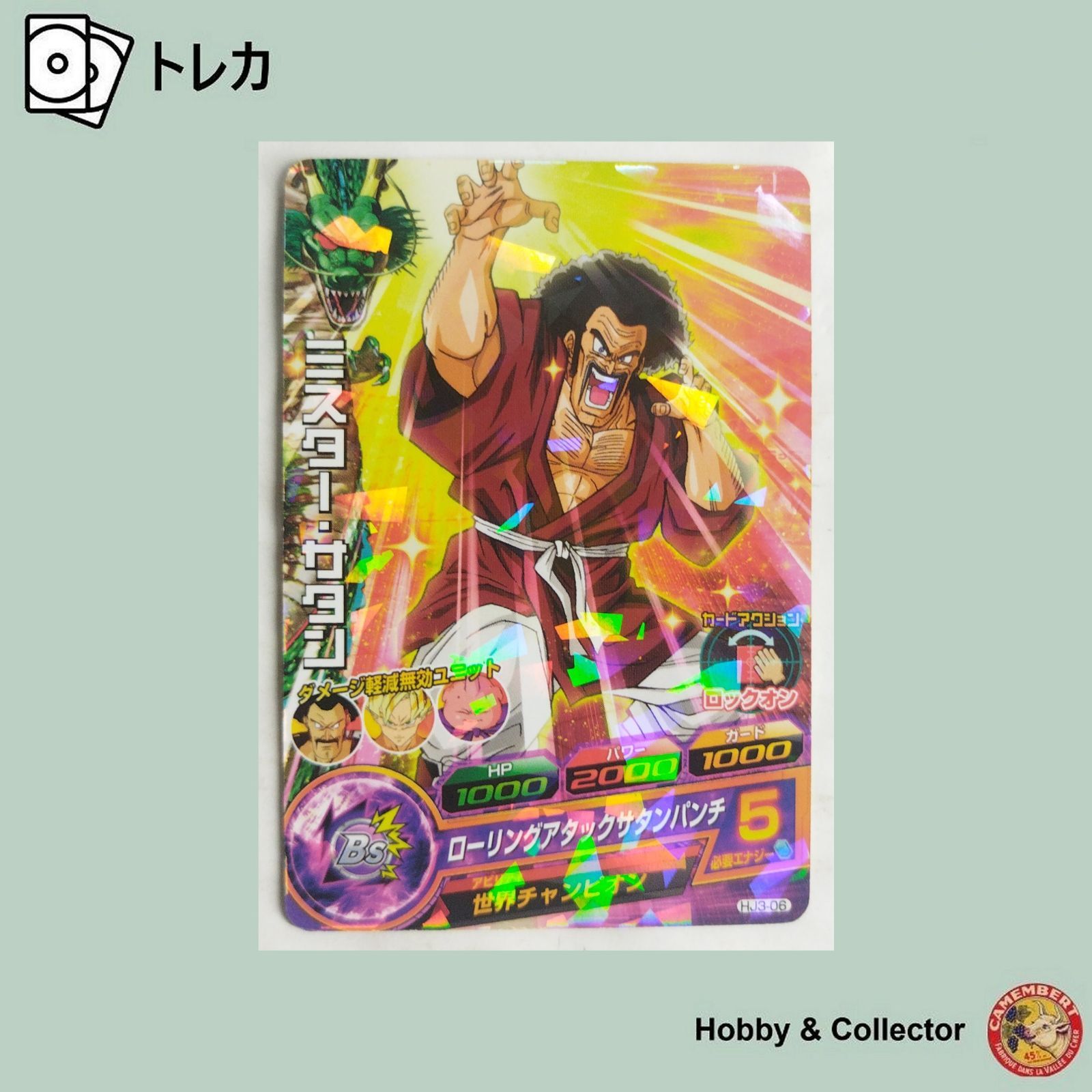 ドラゴンボールヒーローズ3弾 Amazon.co.jp | ドラゴンボールヒーローズ 第3弾 H3-SEC