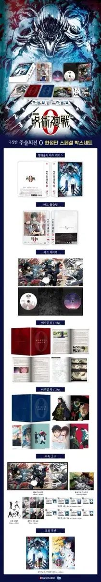 劇場版 呪術廻戦 0 ブルーレイ Blu-ray グッズ 版 盤 BoxedSet