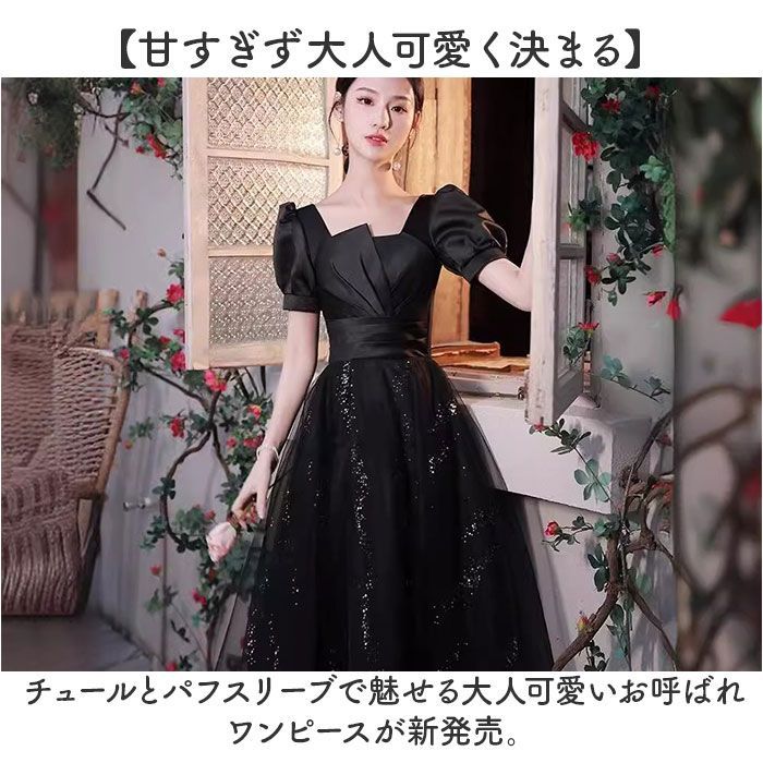 ☆ ブラック×ショート ☆ Mサイズ ☆ パーティードレス 発表会 可愛い 