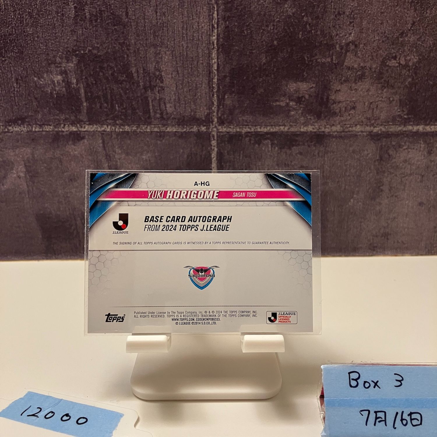 2024 Topps J.League 堀米勇輝 2/5 直筆サイン サガン鳥栖