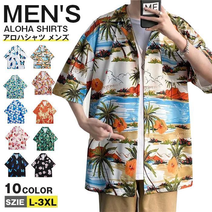 アロハシャツ 即購入OK メンズ 半袖シャツ 開襟シャツ 花柄