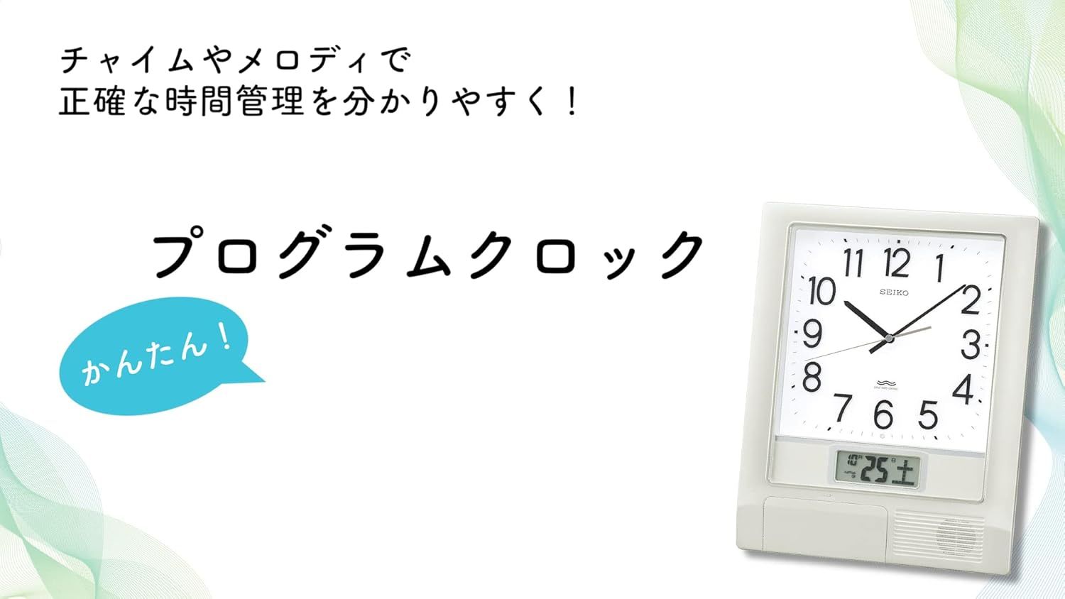 セイコークロック 掛け時計 オフィスタイプ チャイム プログラム機能  