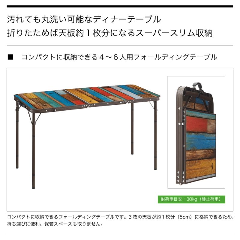 ロゴス（LOGOS）グランベーシック 丸洗い3FDスリムテーブル 美品 グランベーシック 丸洗い3FDスリムテーブル|ギア|家具|テーブル