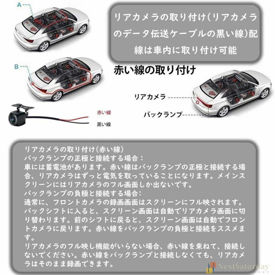 ドライブレコーダー 前後