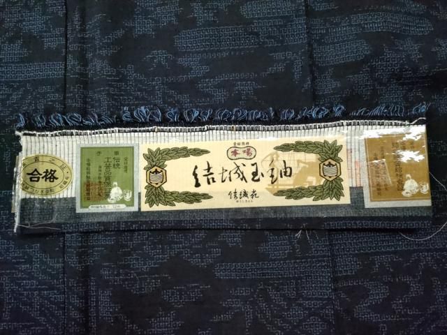 平和屋着物○本場結城玉紬 80亀甲 霞遠山渡り橋花文 やまと誂製 証紙