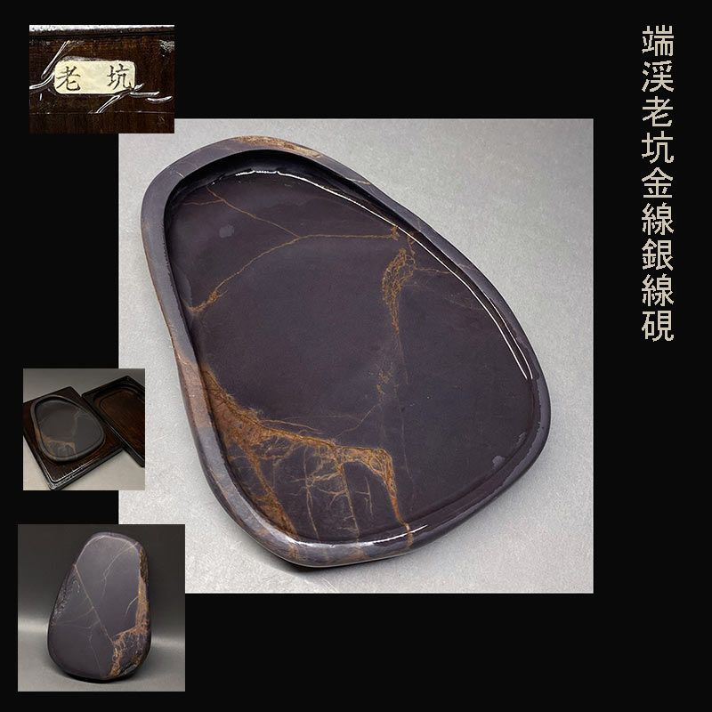 硯⑧年始値下げ【新品未使用】端渓硯（老坑）硯屏 老坑 硯⑧年始端渓硯（老坑）硯屏 端渓硯 老坑 (キ)