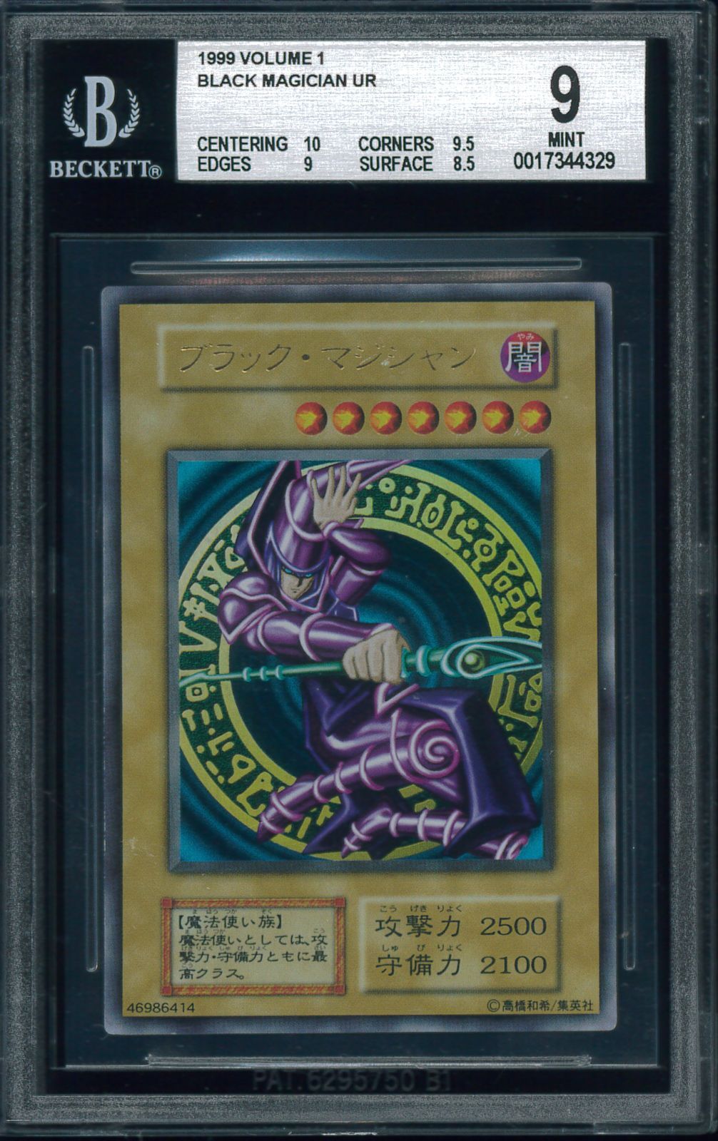 【遊戯王カード】ブラックマジシャン 初期 BGS9 遊戯王カード ブラック・マジシャン 初期 ウルトラレア Vol.1 BGS9
