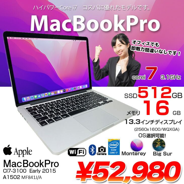 MacBook Pro i7 メモリ16GB SSD512GB 新品バッテリー MacBook Pro i7