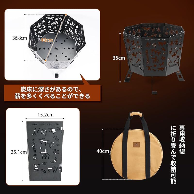 Naturehike公式ショップ 焚き火台