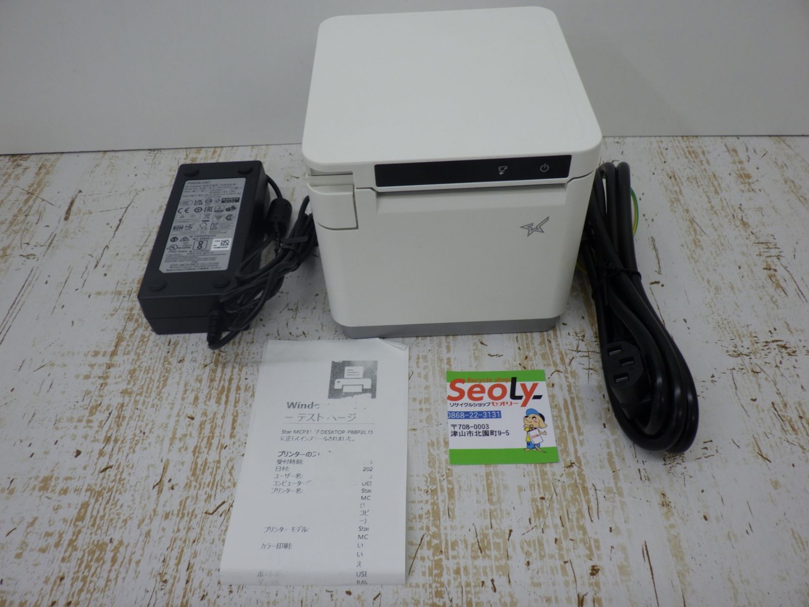 スター精機 MCP31L WT JP レシートプリンタ 店舗用品 テストプリント済み 品 P250502-2