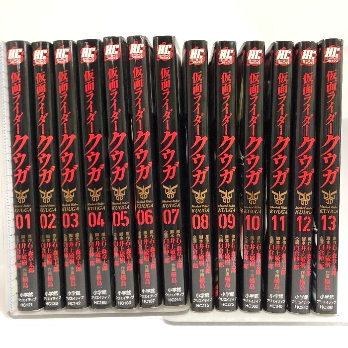 仮面ライダークウガ 1～13巻セット ヒーローコミックス 小学館  
