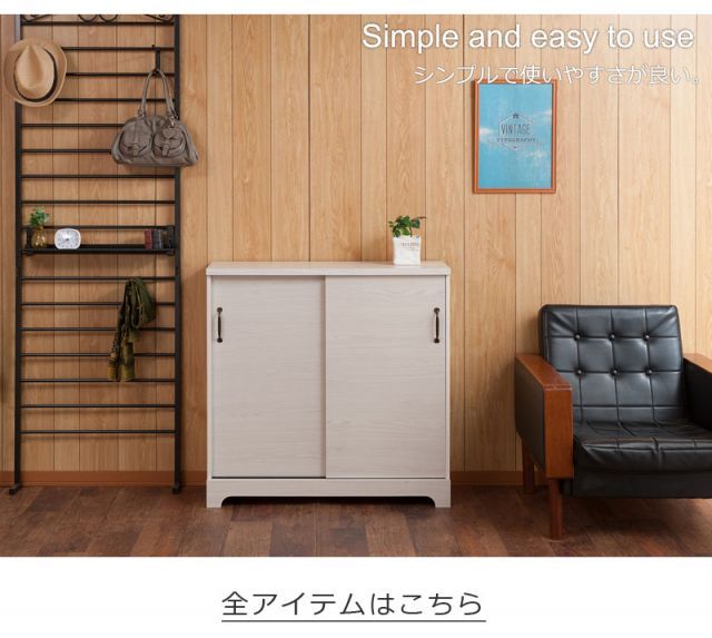 100％品質。 カウンター下収納 幅90 引戸 ホワイトウォッシュ 必要最低限