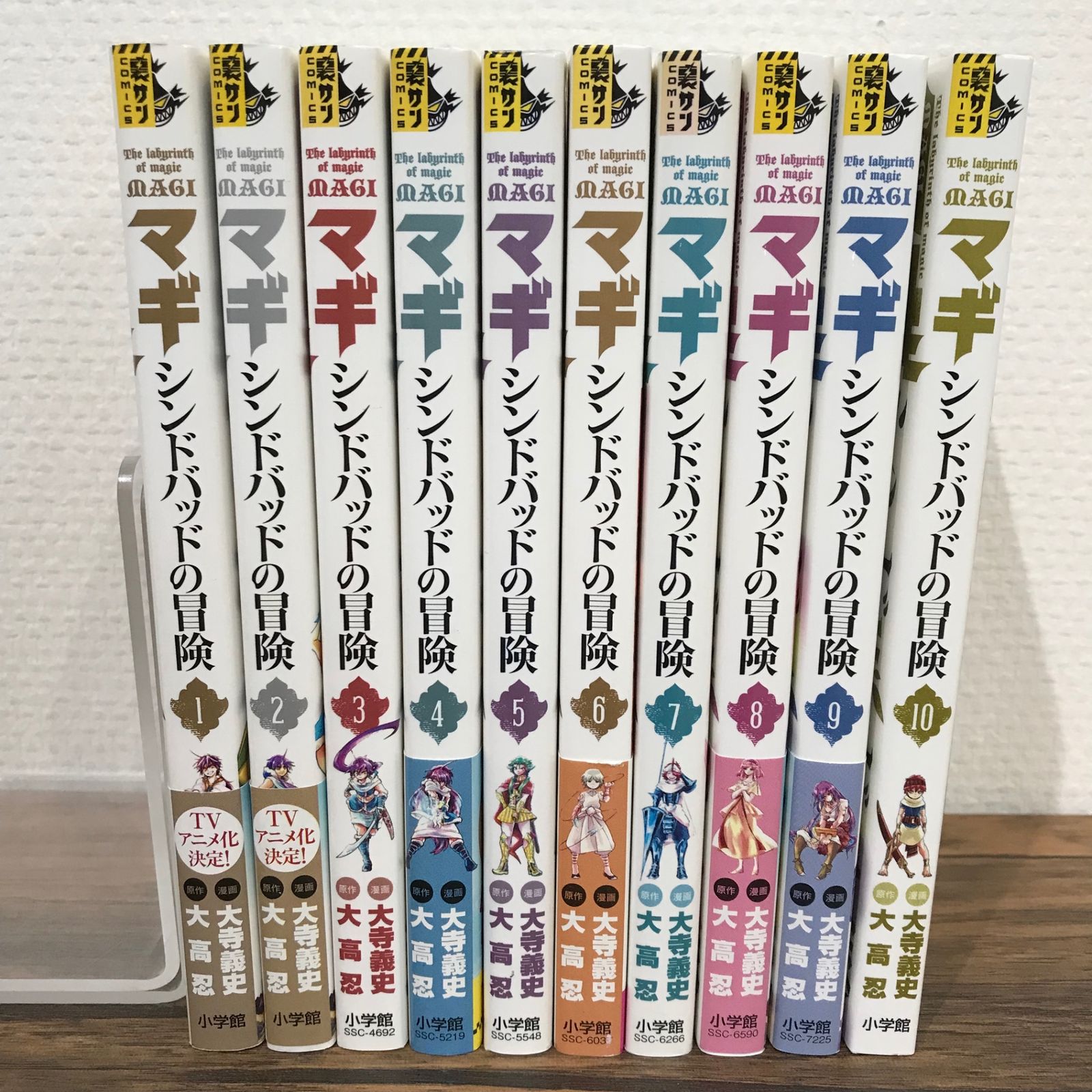 マギ シンドバッドの冒険 1〜10巻/大高忍/251335/GF09541 - メルカリ