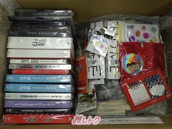 Kis-My-Ft2 箱入り グッズセット - メルカリ