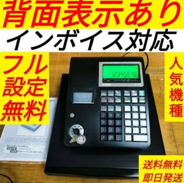 カシオレジスター TE-300 フル設定無料 送料無料人気機種 665885 - メルカリ